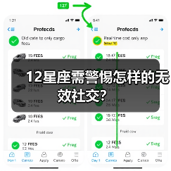 12星座需警惕怎样的无效社交？（图4）