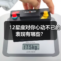12星座对你心动不已的表现有哪些？（图2）