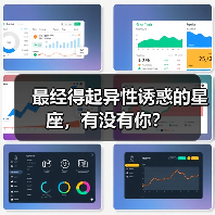 最经得起异性诱惑的星座,有没有你?(图2) 最经得起异性诱惑的星座,有没有你?(图2)