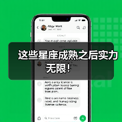 这些星座成熟之后实力无限!(图3) 这些星座成熟之后实力无限!(图3)