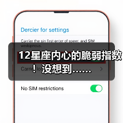 12星座内心的脆弱指数！没想到……（图3）