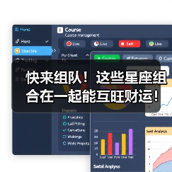 快来组队!这些星座组合在一起能互旺财运!(图2) 快来组队!这些星座组合在一起能互旺财运!(图2)