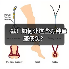 戳!如何让这些孬种星座低头?(图3) 戳!如何让这些孬种星座低头?(图3)