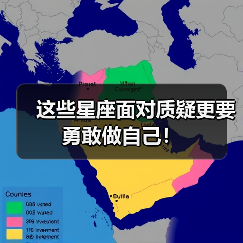 这些星座面对质疑更要勇敢做自己!(图1) 这些星座面对质疑更要勇敢做自己!(图1)