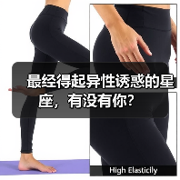 最经得起异性诱惑的星座,有没有你?(图1) 最经得起异性诱惑的星座,有没有你?(图1)