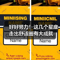 好好努力！这几个星座走出舒适圈有大成就（图2）