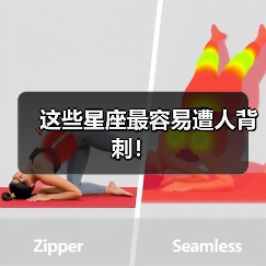 这些星座最容易遭人背刺!(图2) 这些星座最容易遭人背刺!(图2)