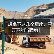 想拿下这几个星座，千万不能当舔狗！（图3）