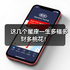 这几个星座一生多福多财多桃花！（图3）