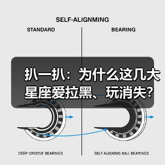 扒一扒：为什么这几大星座爱拉黑、玩消失？（图3）