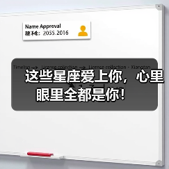 这些星座爱上你,心里眼里全都是你!(图4) 这些星座爱上你,心里眼里全都是你!(图4)
