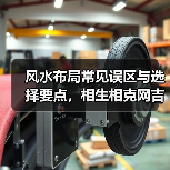 风水布局常见误区与选择要点,相生相克网吉运堂指南(图4) 风水布局常见误区与选择要点,相生相克网吉运堂指南(图4)